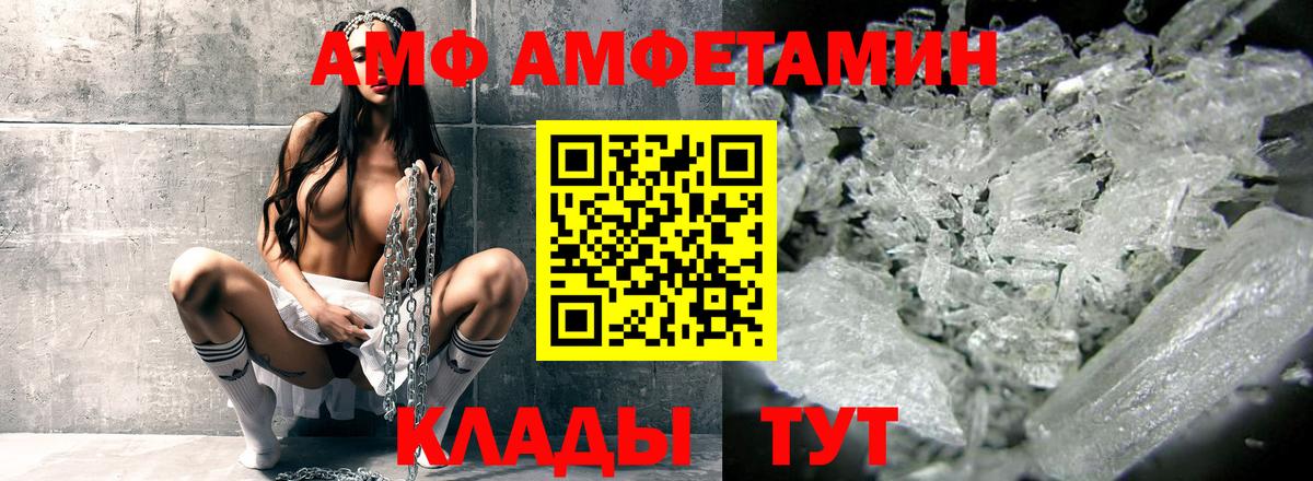 Моздок  Amphetamine  АМФЕТАМИН  OMG зеркало  АМФ 97%  Вход с VPN 