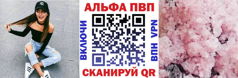 маркетплейс формула  Моздок  Alfa_PVP Crystall 