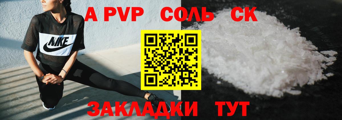 APVP крисы CK Моздок