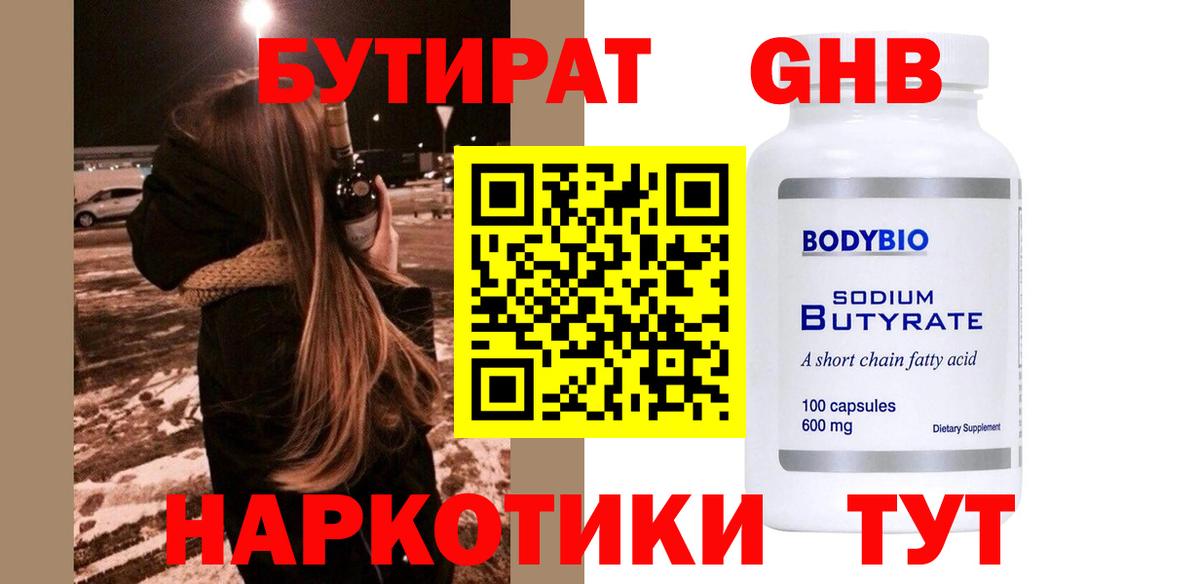 Моздок  Бутират вода  Вход с VPN 