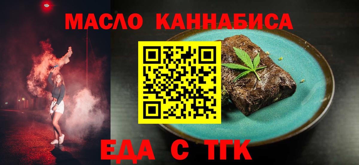 Canna-Cookies конопля  Вход с VPN  Моздок 