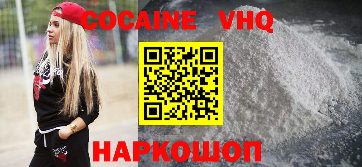Моздок  COCAIN Columbia  Вход с VPN  КОКАИН  Cocaine Fish Scale 