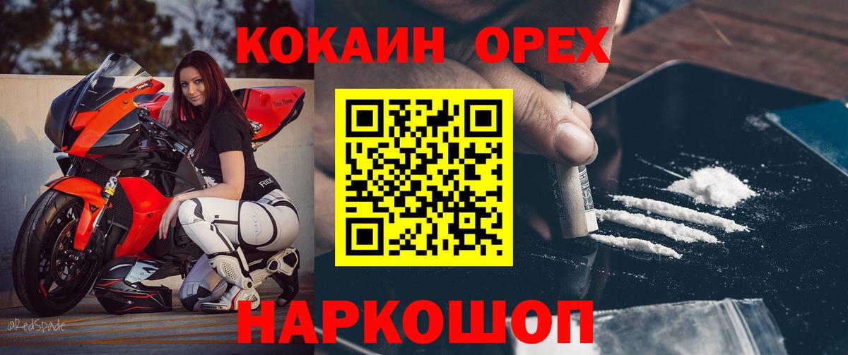 COCAIN Перу Моздок
