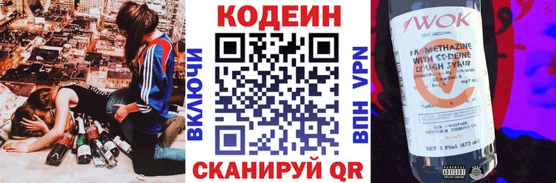 Кодеиновый сироп Lean Purple Drank  Моздок 