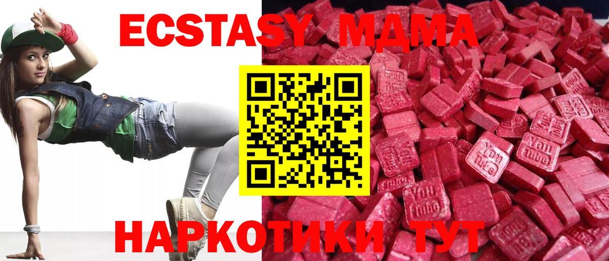 Экстази XTC Моздок