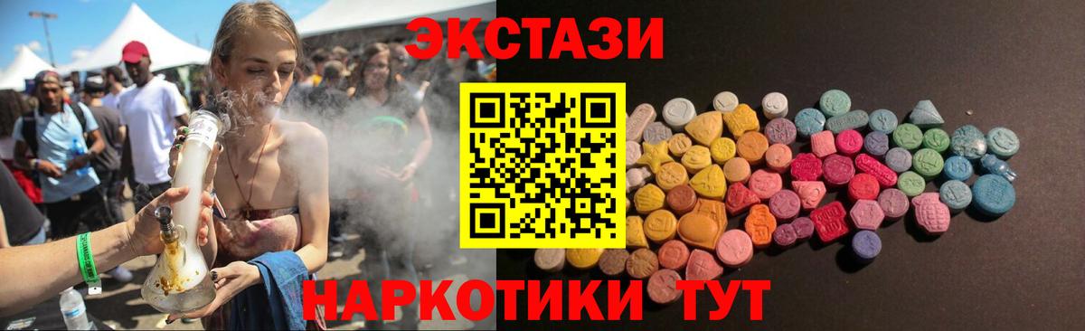 Моздок  ЭКСТАЗИ 280 MDMA  Вход с VPN  магазин продажи   ЭКСТАЗИ 99%  ЭКСТАЗИ 