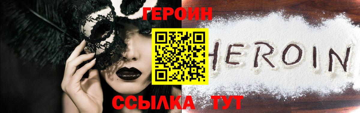 Моздок  ГЕРОИН белый  ГЕРОИН  Вход с VPN 