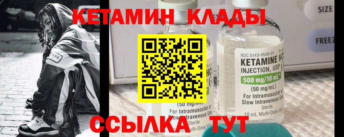 КЕТАМИН ketamine  КЕТАМИН VHQ  Моздок  blacksprut онион  Вход с VPN 