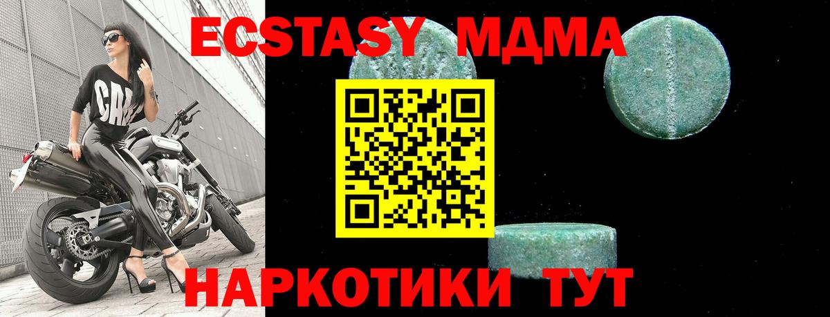 MDMA молли  Вход с VPN  Моздок 