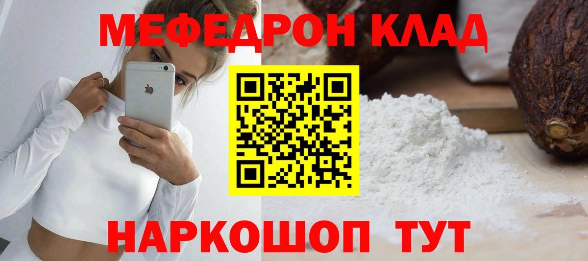 Меф мука Моздок