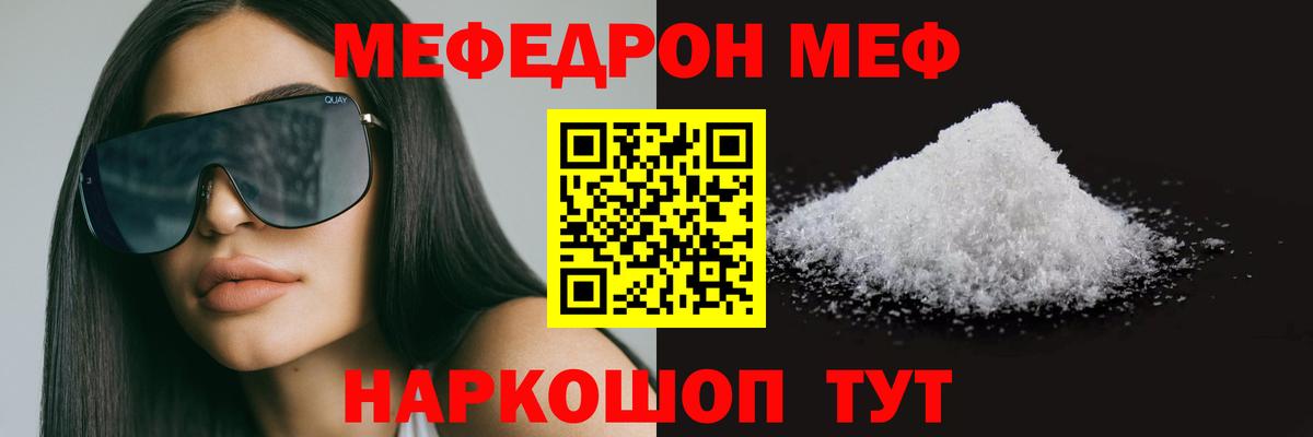 Меф мука  МЯУ-МЯУ  Моздок  Вход с VPN  МЯУ-МЯУ 4 MMC 