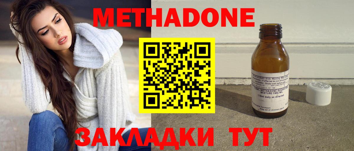 МЕТАДОН VHQ  мега ссылка  Моздок  МЕТАДОН кристалл  Вход с VPN 