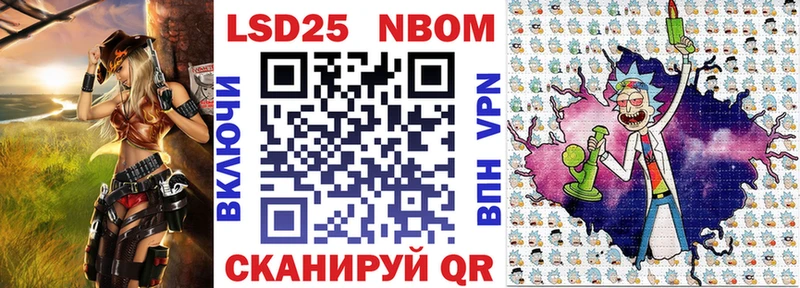 Марки NBOMe 1,5мг  Моздок 