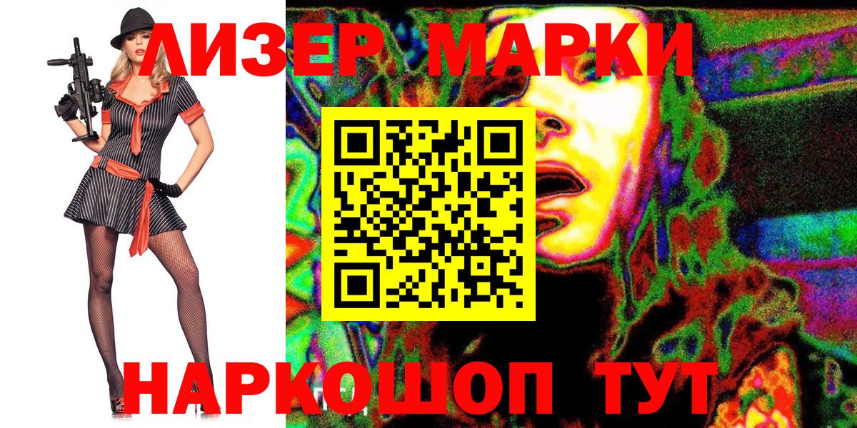Наркотические марки 1,5мг  Вход с VPN  Моздок 