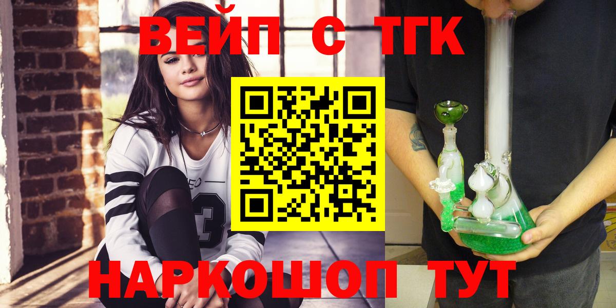 ТГК Wax  ТГК жижа  Моздок  Вход с VPN 